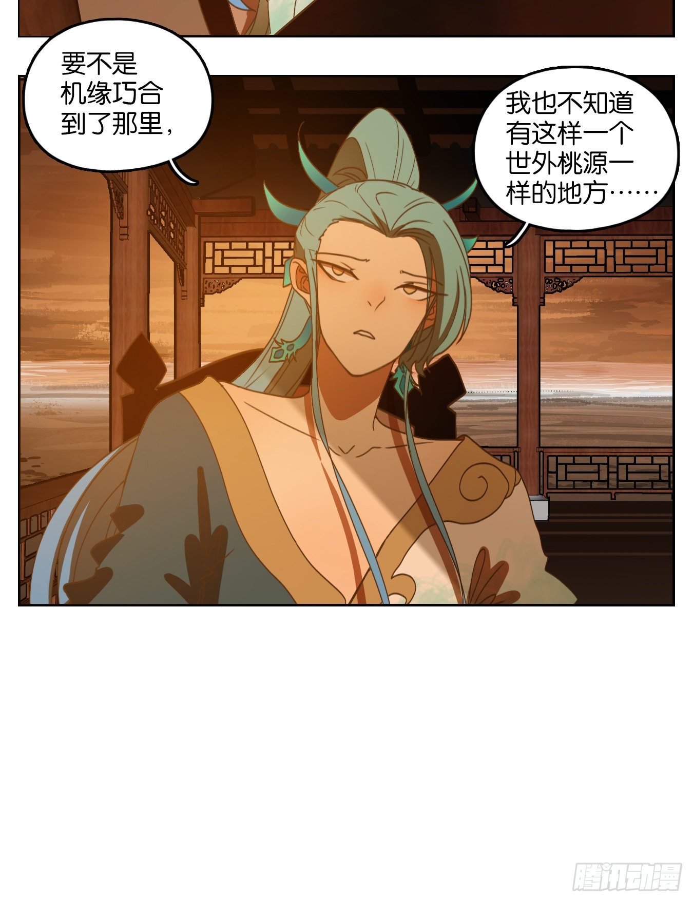 妖怪酒馆韩漫全集-第166话 摘星之梦（五）无删减无遮挡章节图片 