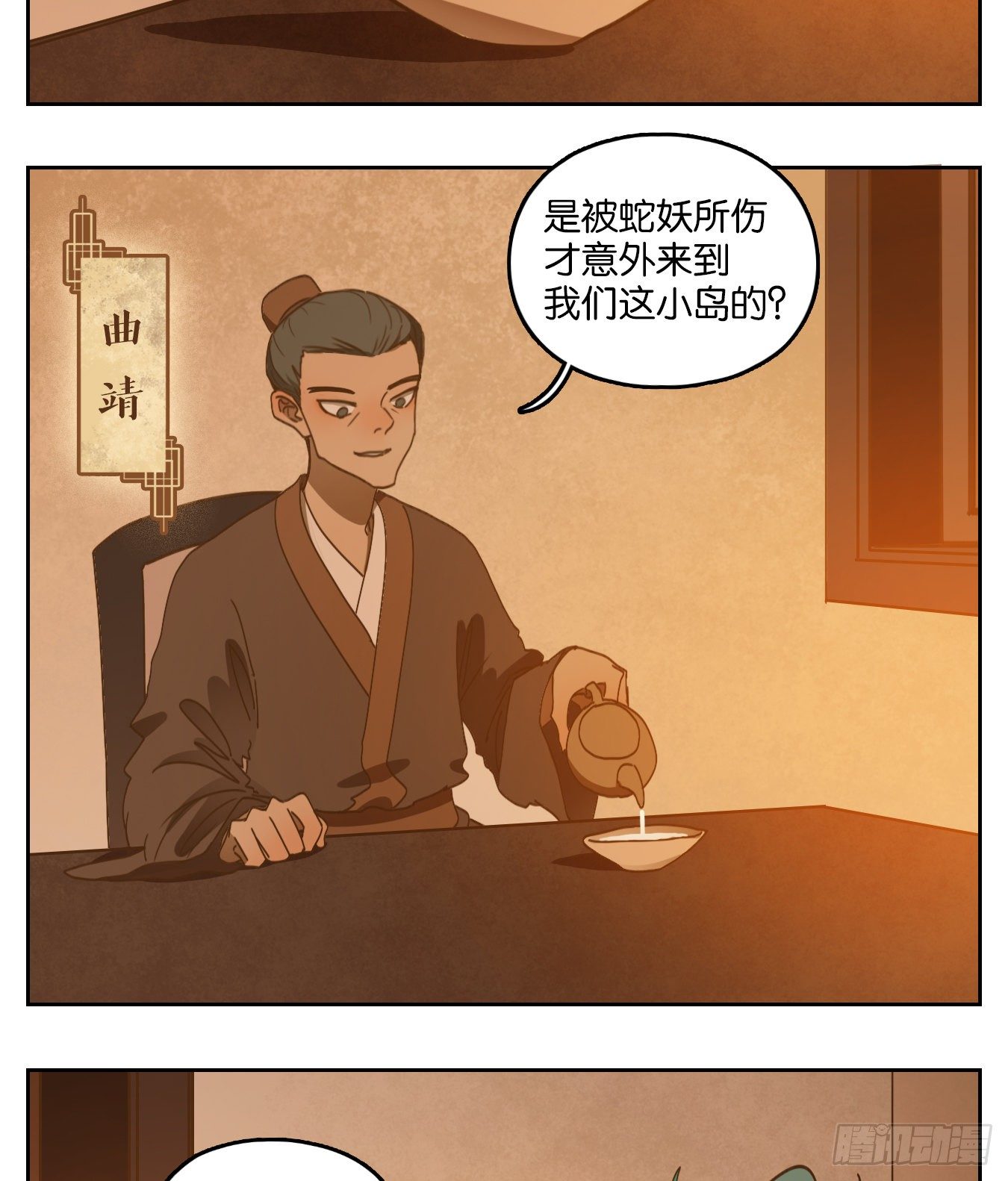 妖怪酒馆韩漫全集-第166话 摘星之梦（五）无删减无遮挡章节图片 
