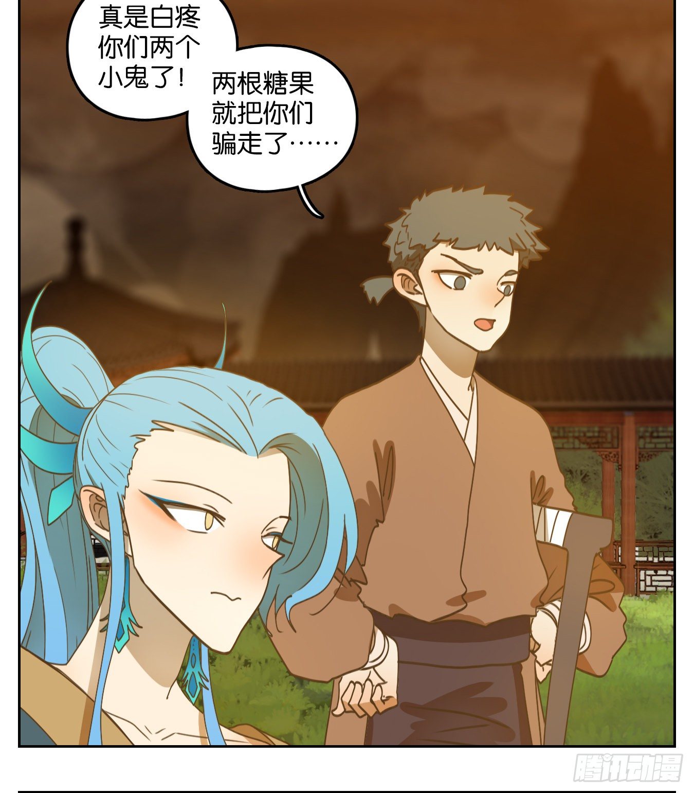 妖怪酒馆韩漫全集-第168话 摘星之梦（七）无删减无遮挡章节图片 