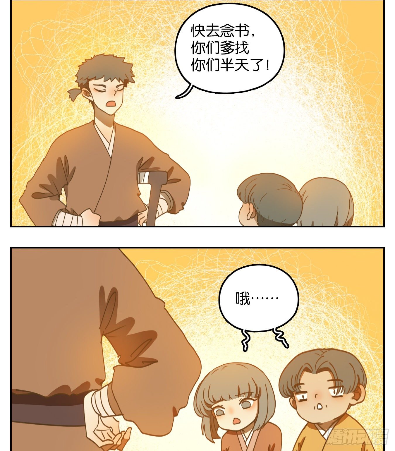 妖怪酒馆韩漫全集-第168话 摘星之梦（七）无删减无遮挡章节图片 