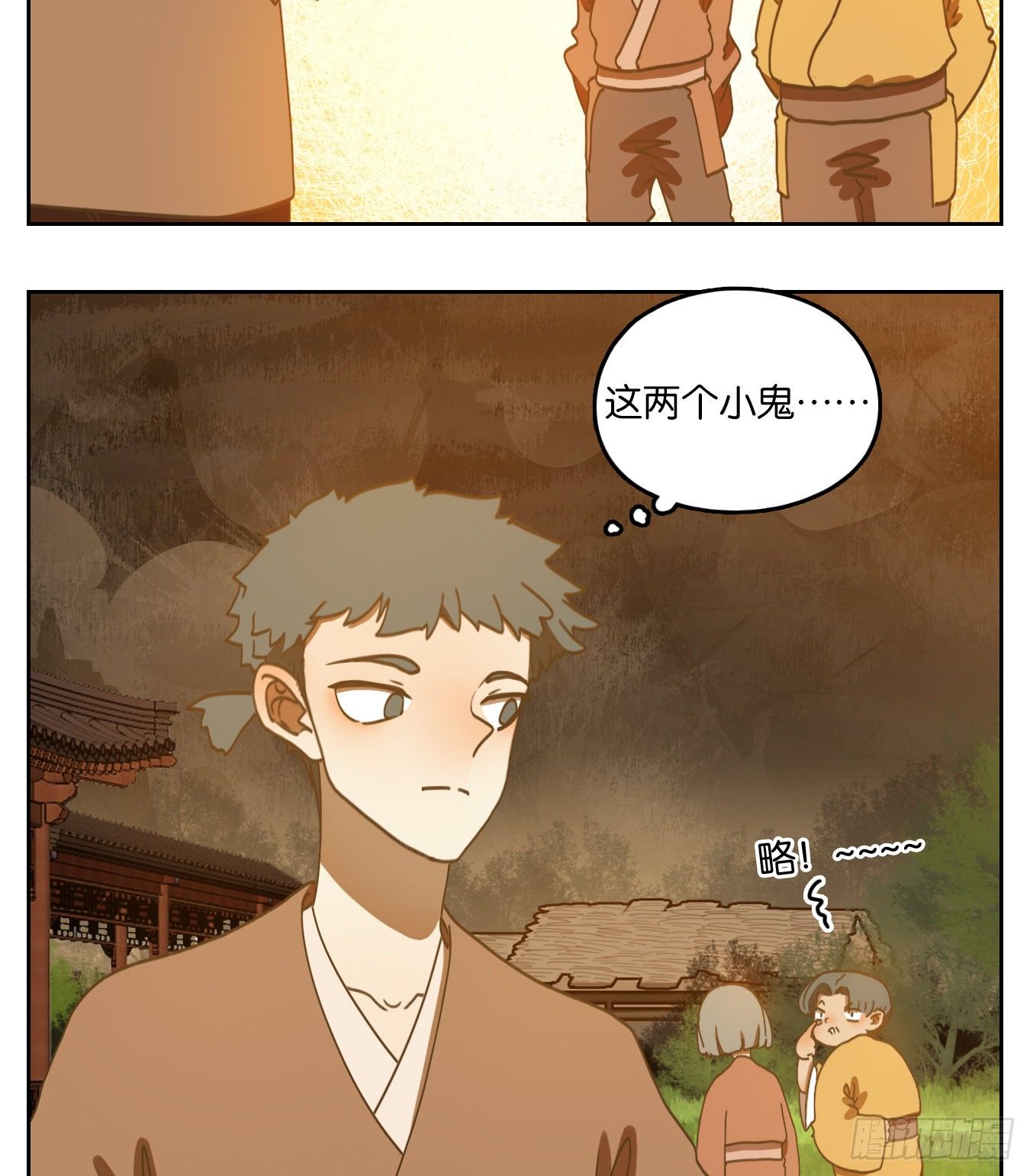 妖怪酒馆韩漫全集-第168话 摘星之梦（七）无删减无遮挡章节图片 