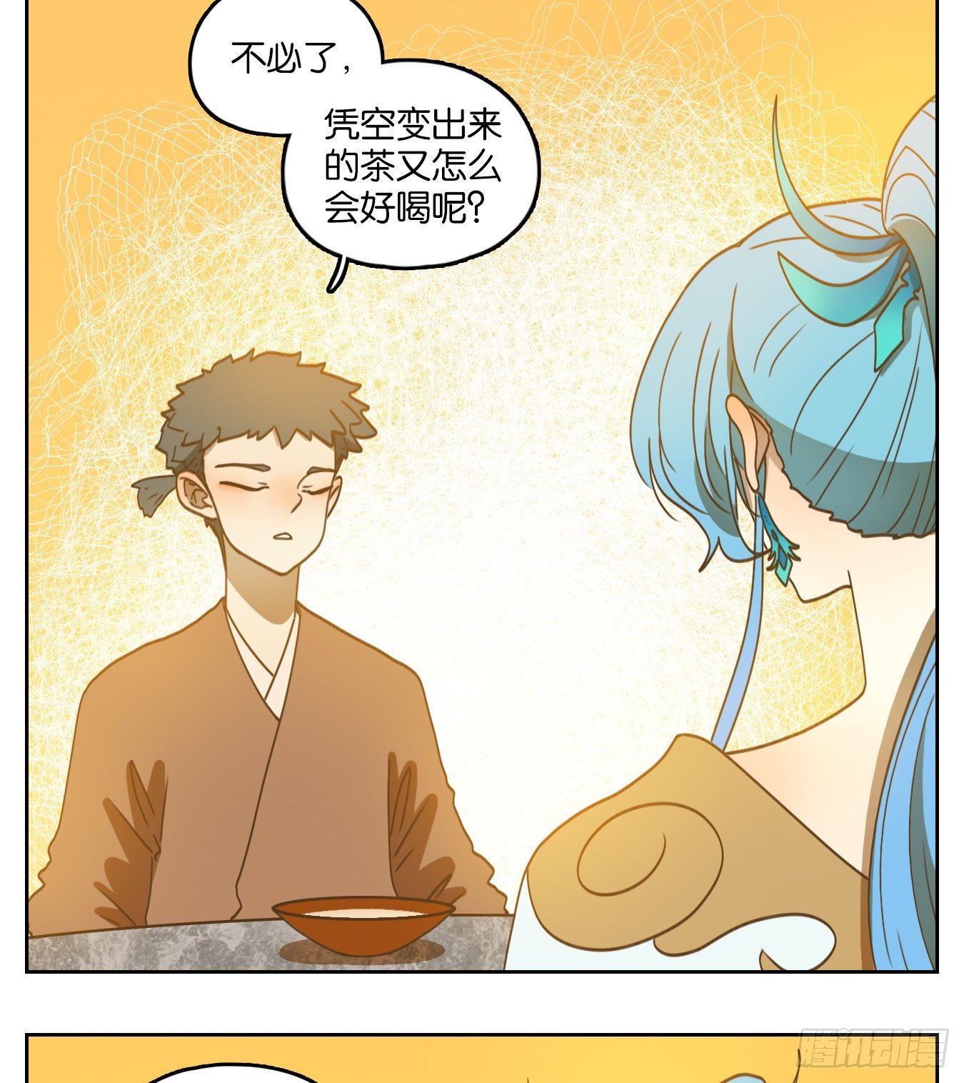 妖怪酒馆韩漫全集-第168话 摘星之梦（七）无删减无遮挡章节图片 
