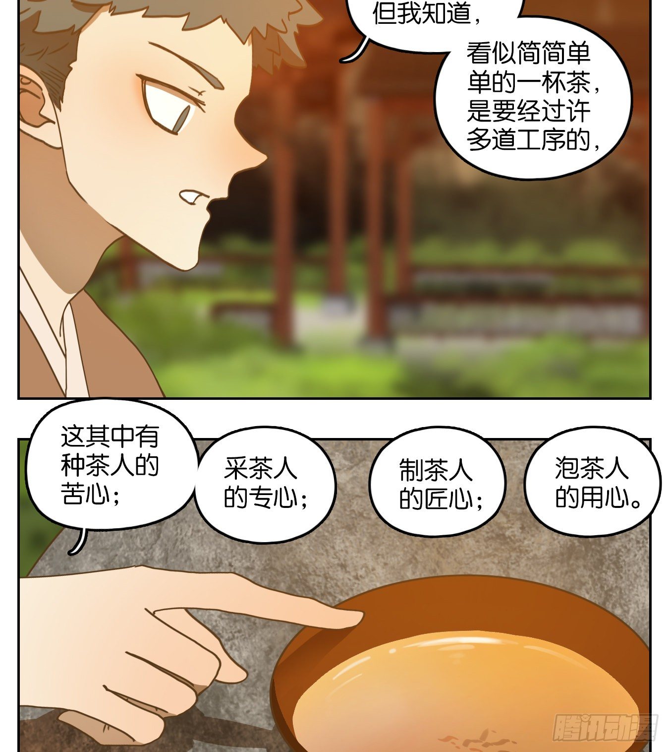 妖怪酒馆韩漫全集-第168话 摘星之梦（七）无删减无遮挡章节图片 