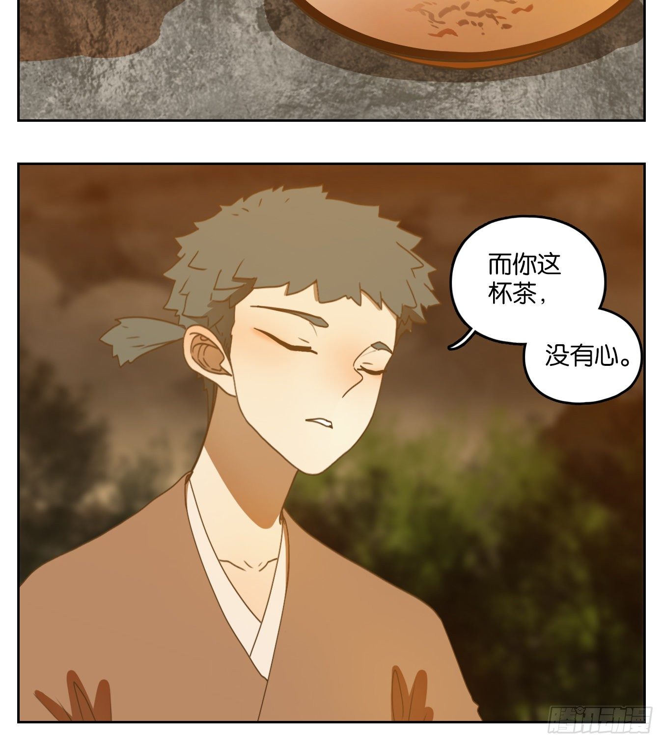 妖怪酒馆韩漫全集-第168话 摘星之梦（七）无删减无遮挡章节图片 