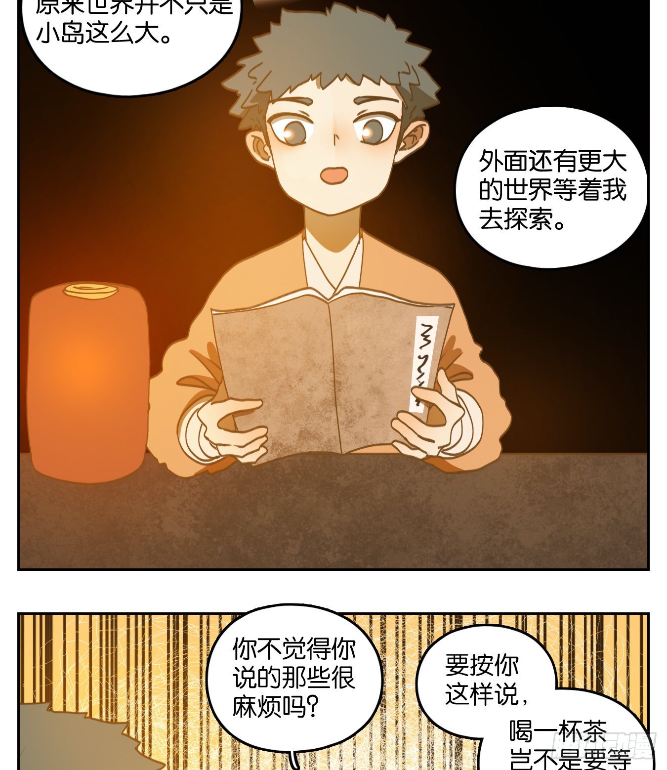 妖怪酒馆韩漫全集-第168话 摘星之梦（七）无删减无遮挡章节图片 