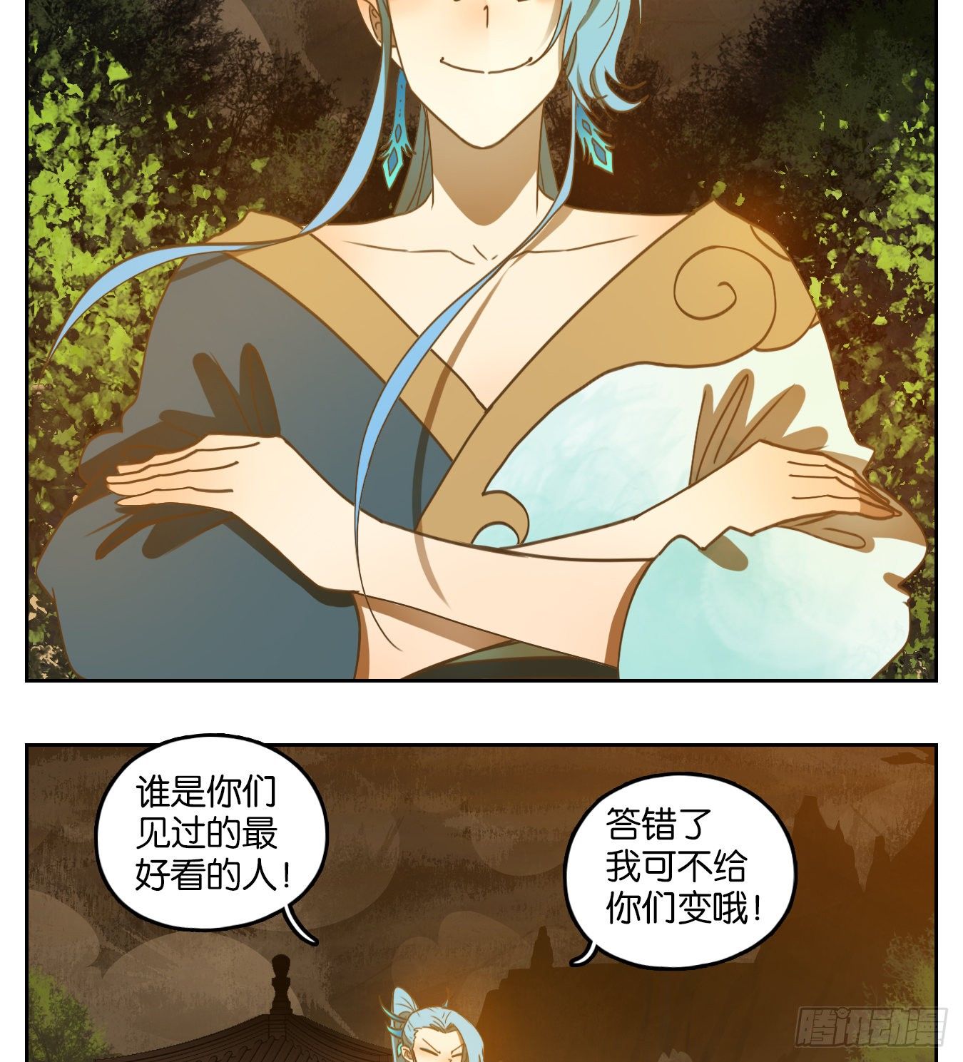 妖怪酒馆韩漫全集-第168话 摘星之梦（七）无删减无遮挡章节图片 