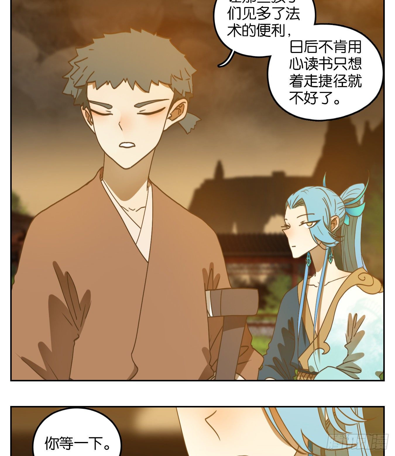 妖怪酒馆韩漫全集-第168话 摘星之梦（七）无删减无遮挡章节图片 