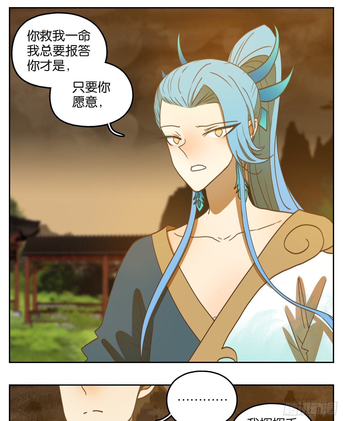 妖怪酒馆韩漫全集-第168话 摘星之梦（七）无删减无遮挡章节图片 