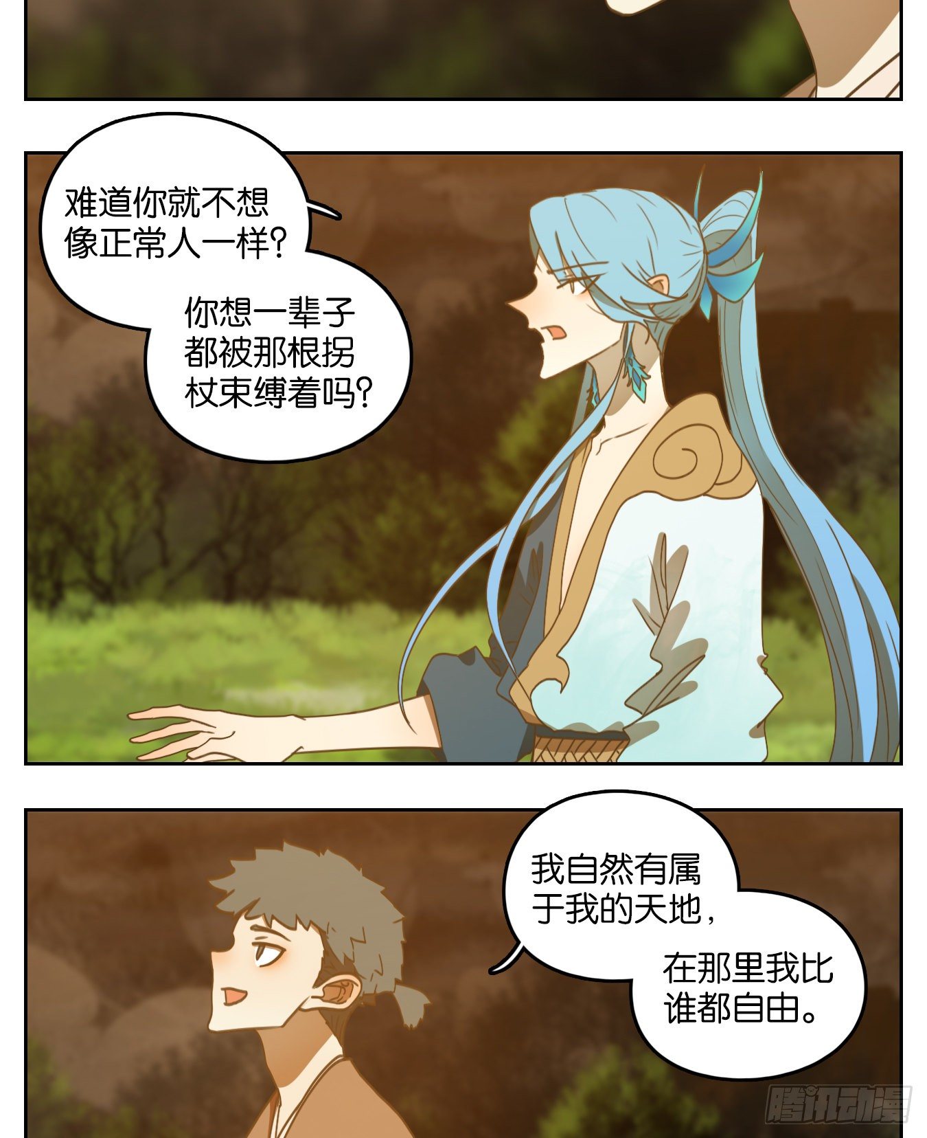 妖怪酒馆韩漫全集-第168话 摘星之梦（七）无删减无遮挡章节图片 