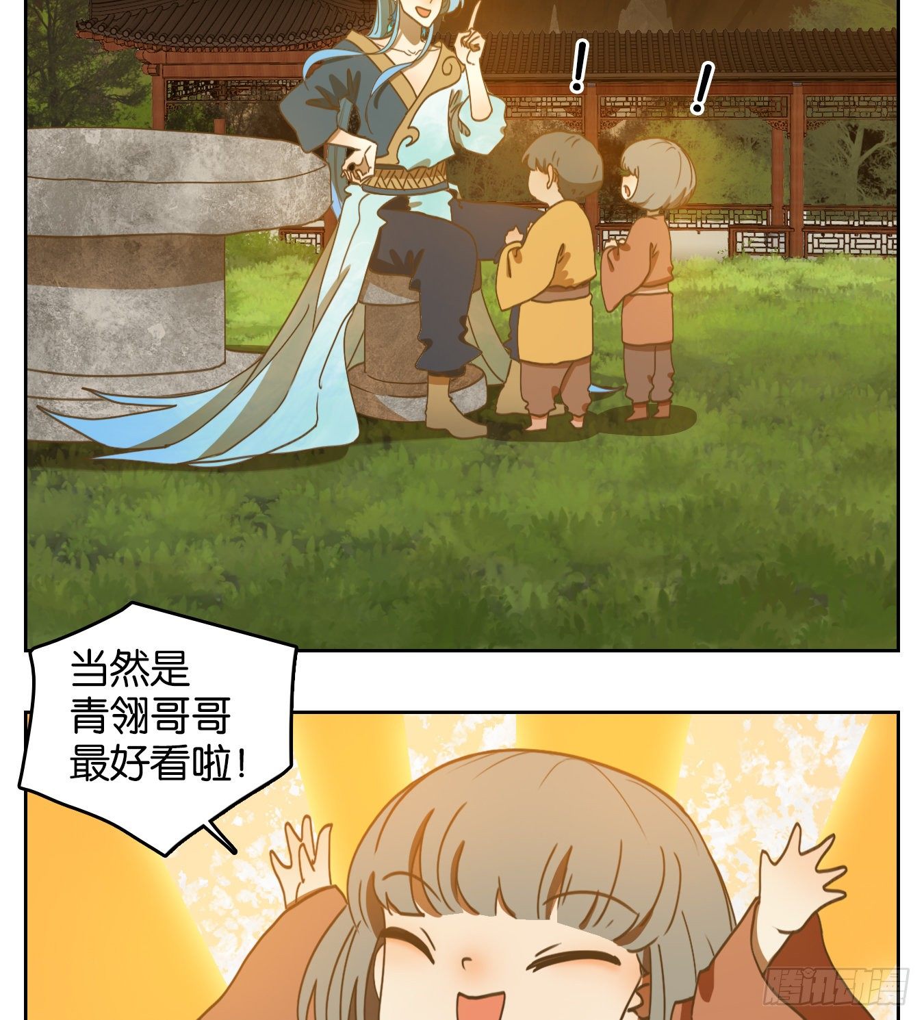 妖怪酒馆韩漫全集-第168话 摘星之梦（七）无删减无遮挡章节图片 