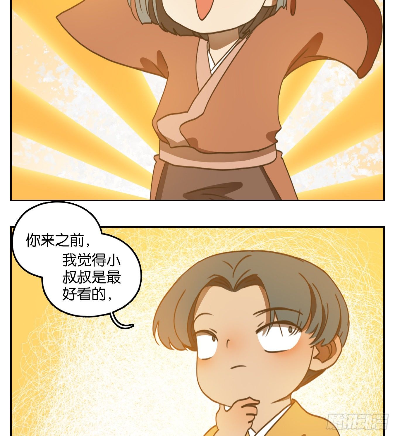 妖怪酒馆韩漫全集-第168话 摘星之梦（七）无删减无遮挡章节图片 