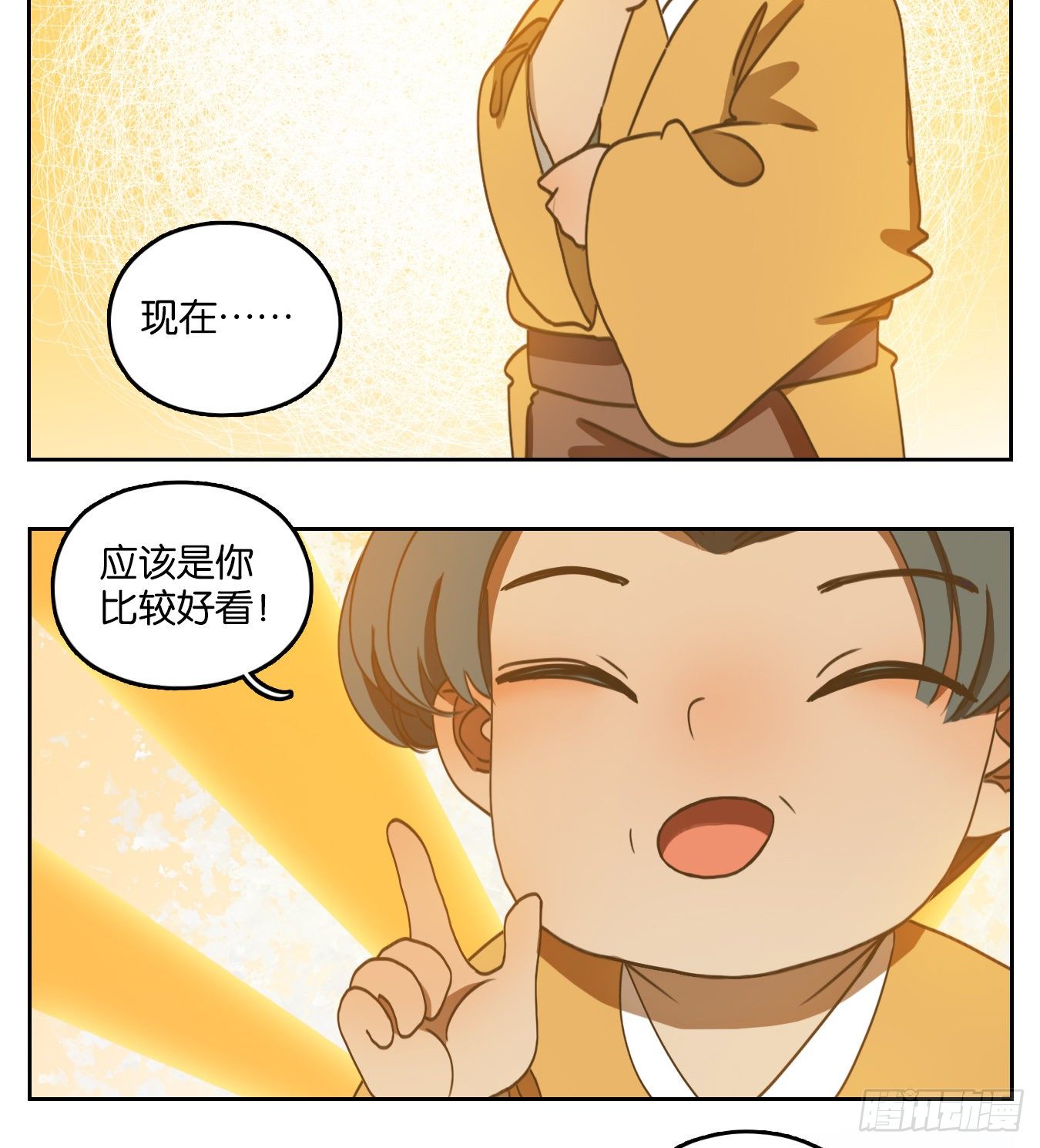 妖怪酒馆韩漫全集-第168话 摘星之梦（七）无删减无遮挡章节图片 