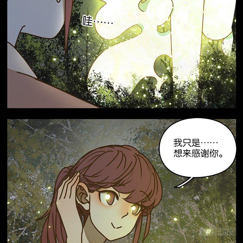 妖怪酒馆韩漫全集-第18话 困山之白（六）无删减无遮挡章节图片 