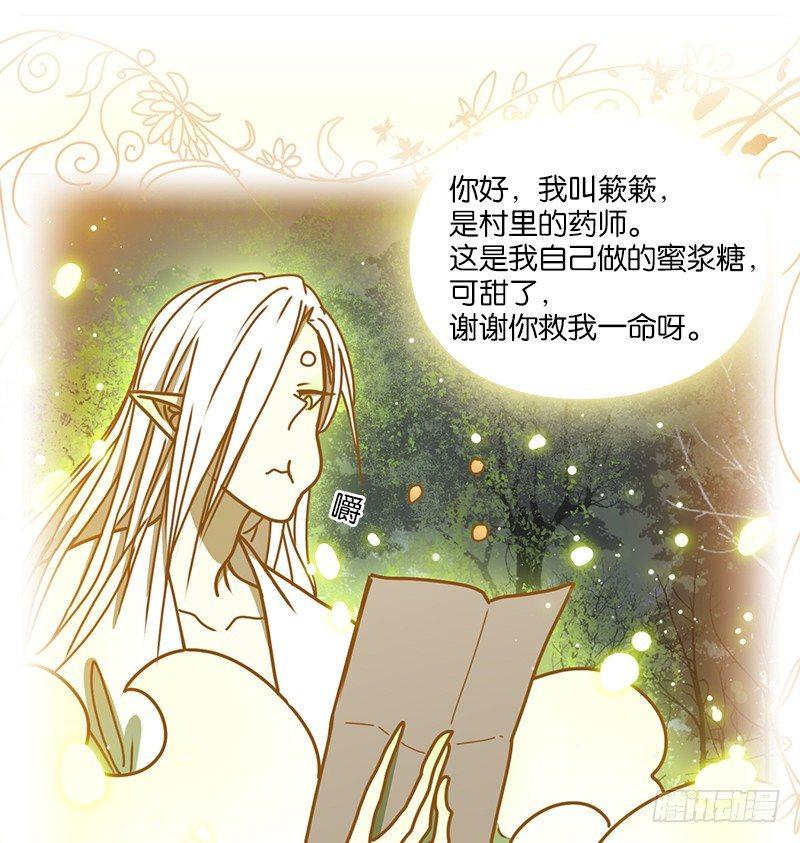 妖怪酒馆韩漫全集-第18话 困山之白（六）无删减无遮挡章节图片 