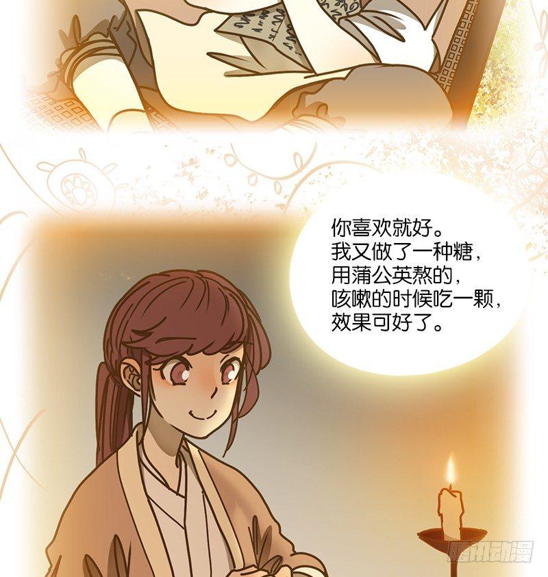 妖怪酒馆韩漫全集-第18话 困山之白（六）无删减无遮挡章节图片 