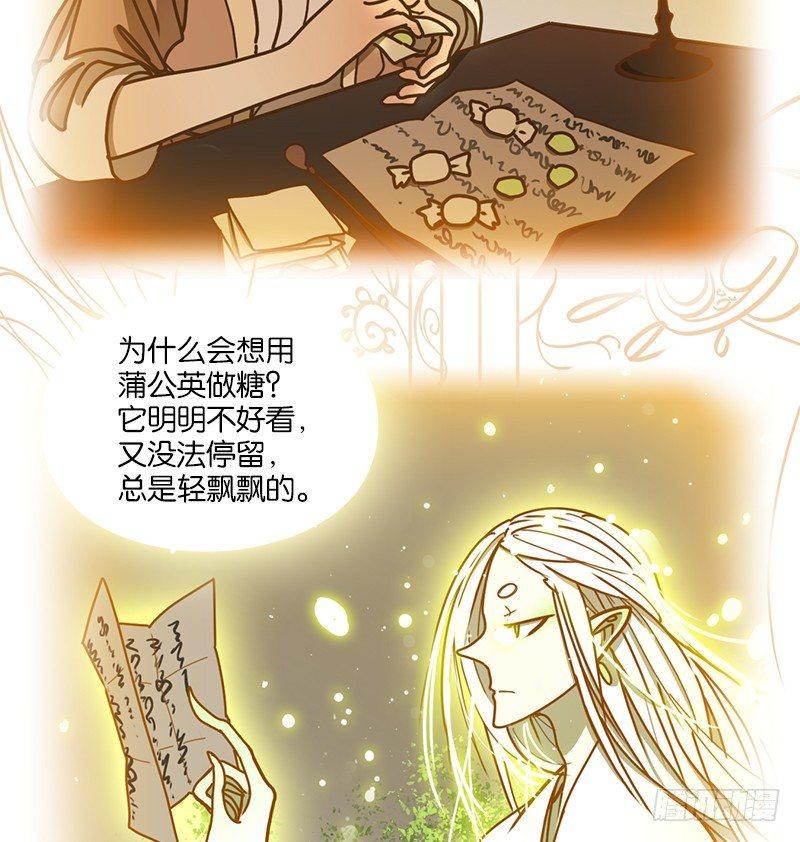 妖怪酒馆韩漫全集-第18话 困山之白（六）无删减无遮挡章节图片 