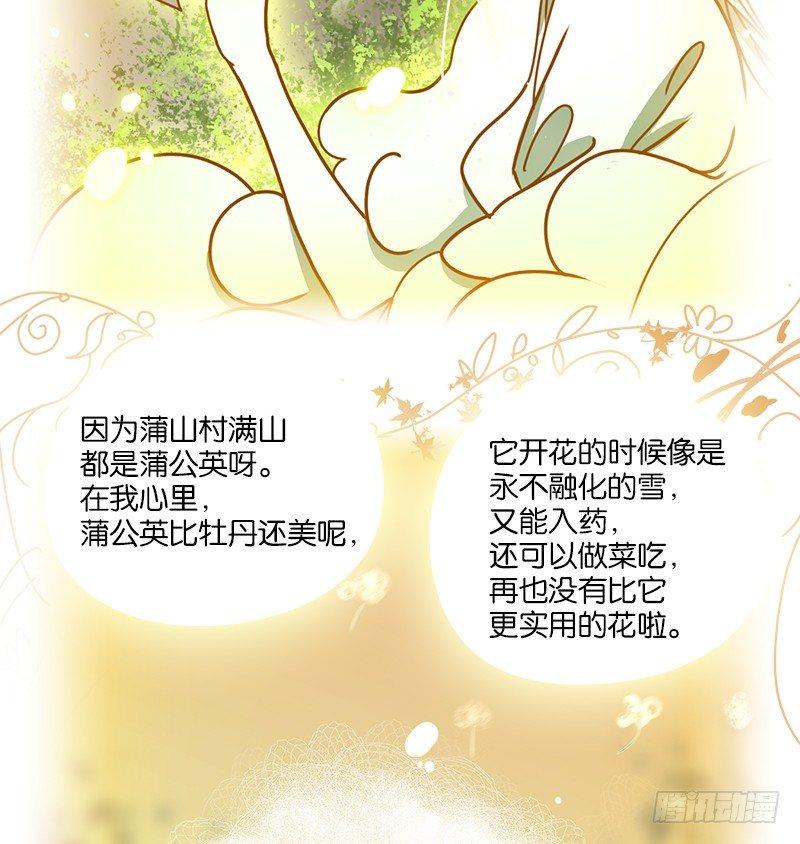妖怪酒馆韩漫全集-第18话 困山之白（六）无删减无遮挡章节图片 