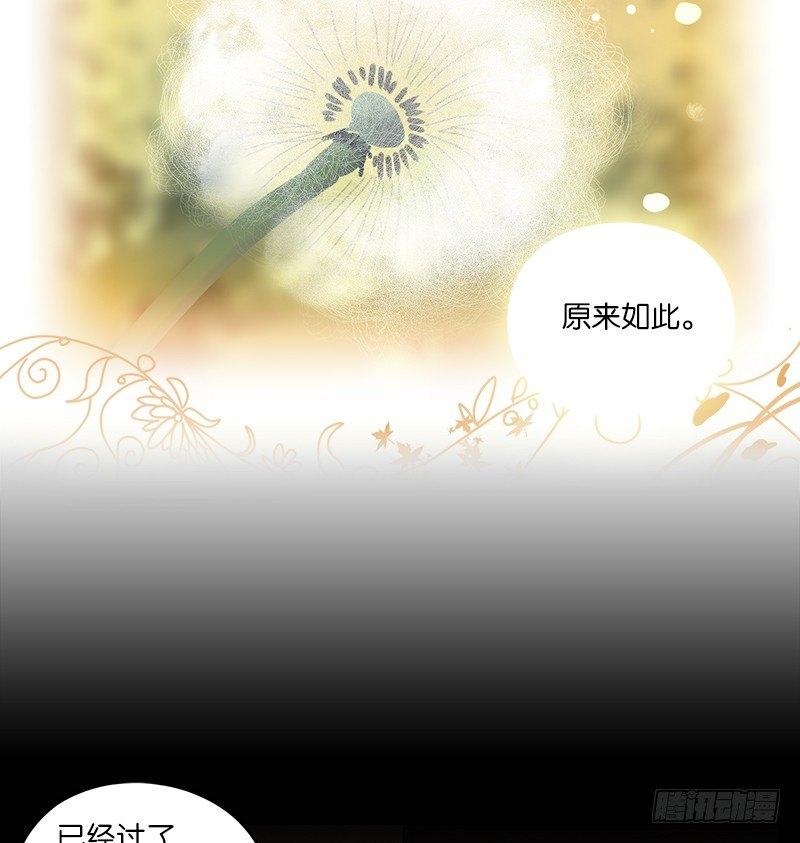 妖怪酒馆韩漫全集-第18话 困山之白（六）无删减无遮挡章节图片 