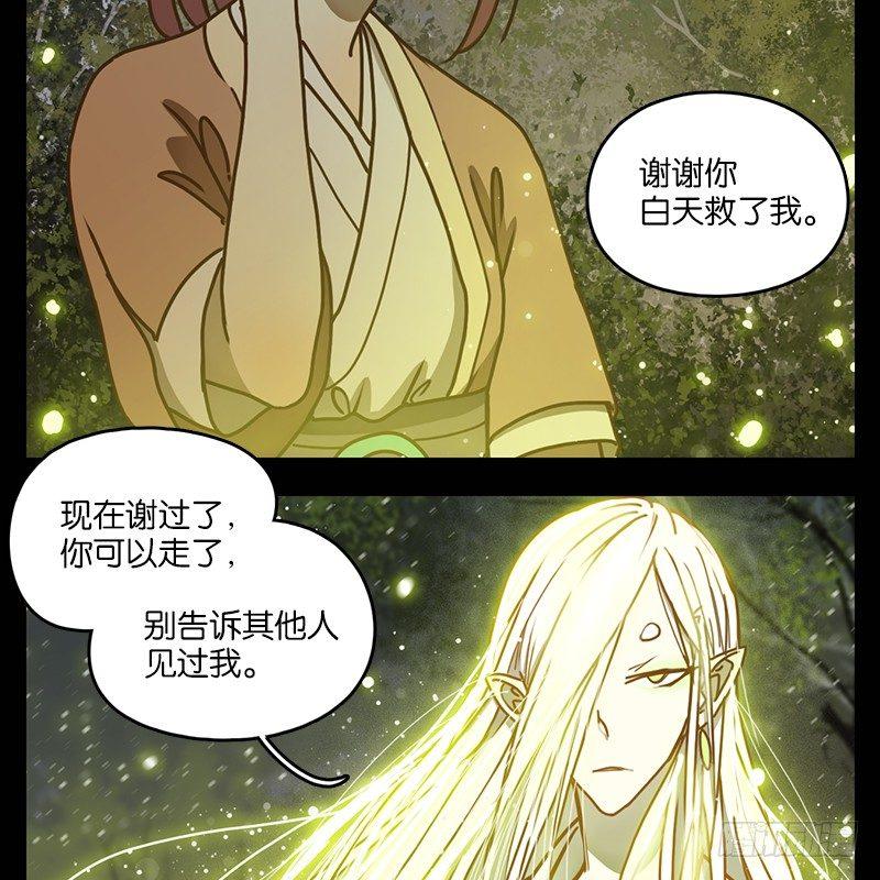 妖怪酒馆韩漫全集-第18话 困山之白（六）无删减无遮挡章节图片 