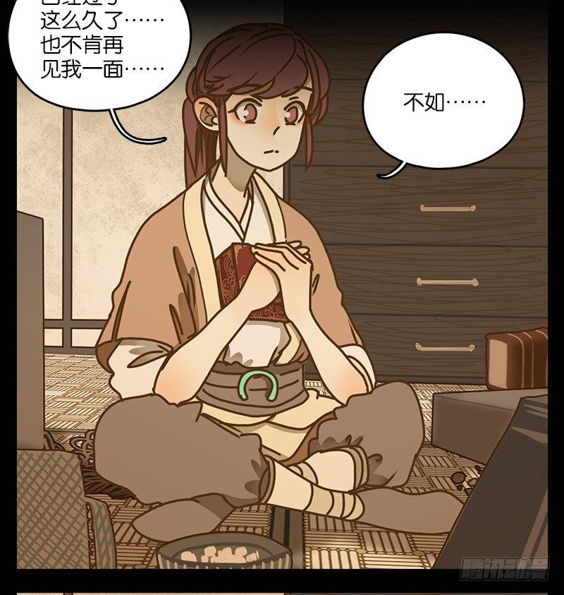 妖怪酒馆韩漫全集-第18话 困山之白（六）无删减无遮挡章节图片 