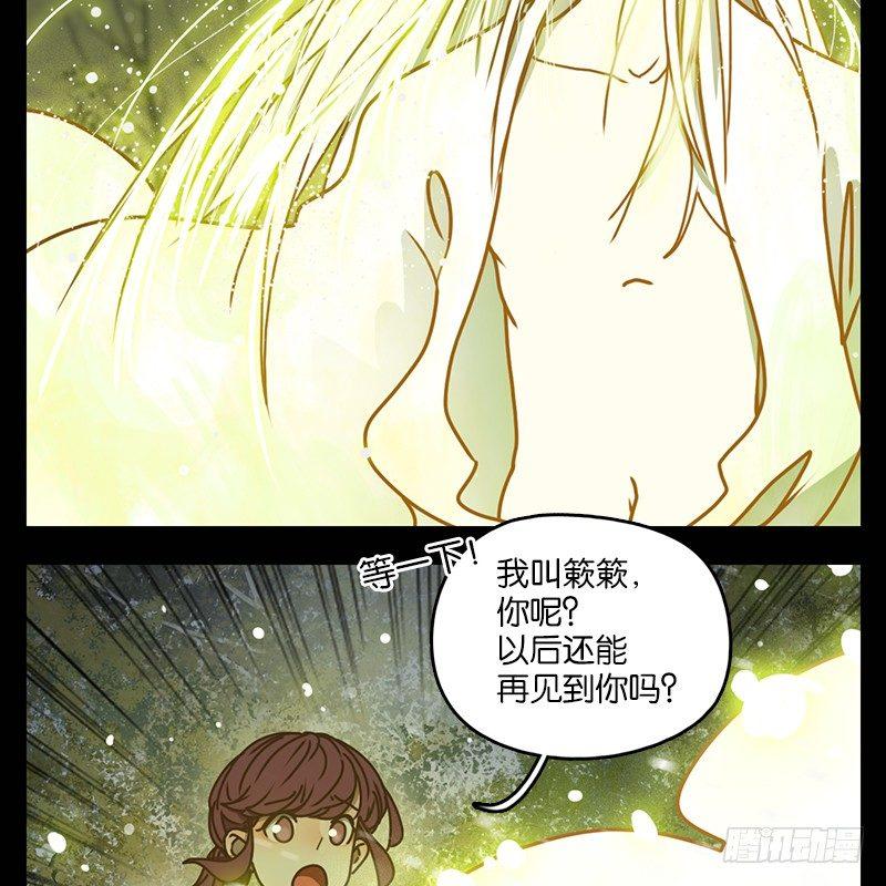 妖怪酒馆韩漫全集-第18话 困山之白（六）无删减无遮挡章节图片 