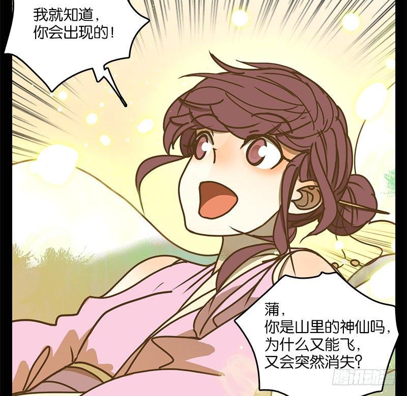 妖怪酒馆韩漫全集-第18话 困山之白（六）无删减无遮挡章节图片 