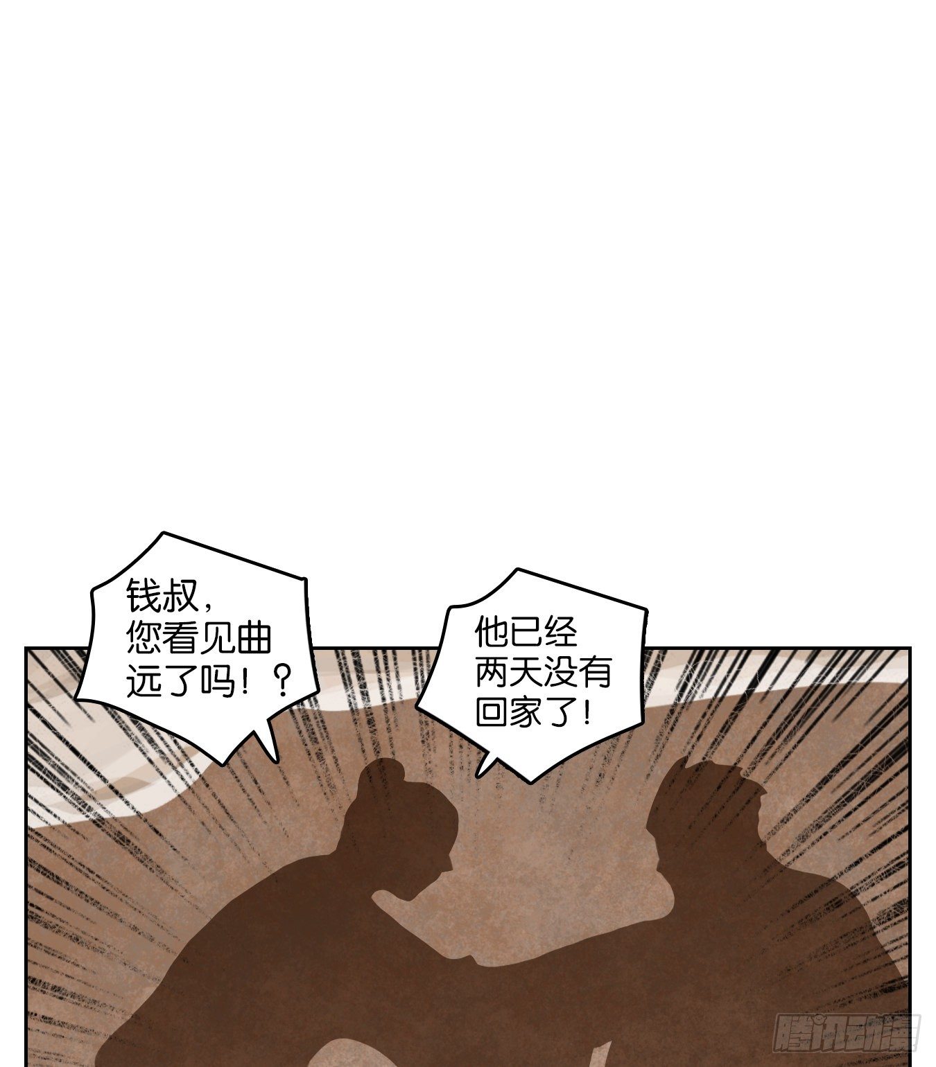 妖怪酒馆韩漫全集-第169话 摘星之梦（八）无删减无遮挡章节图片 