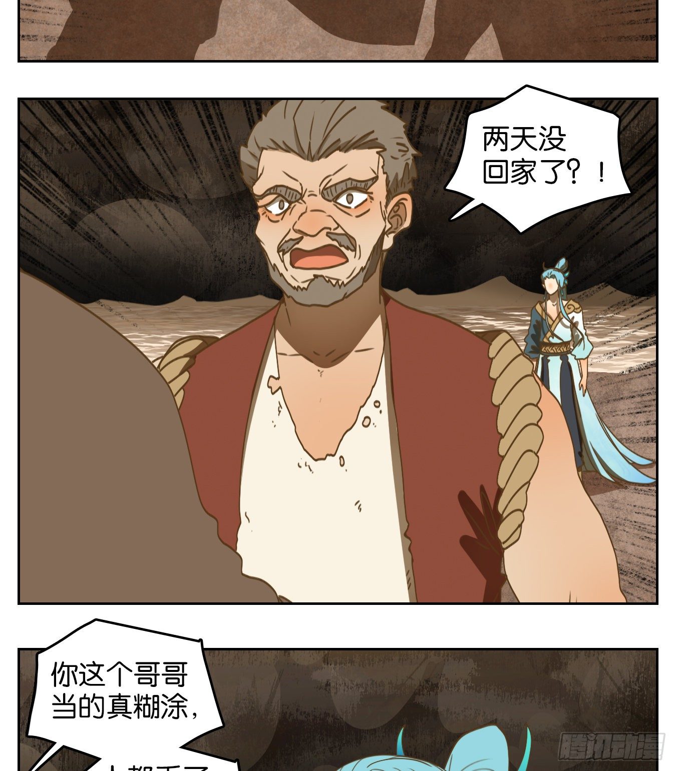 妖怪酒馆韩漫全集-第169话 摘星之梦（八）无删减无遮挡章节图片 