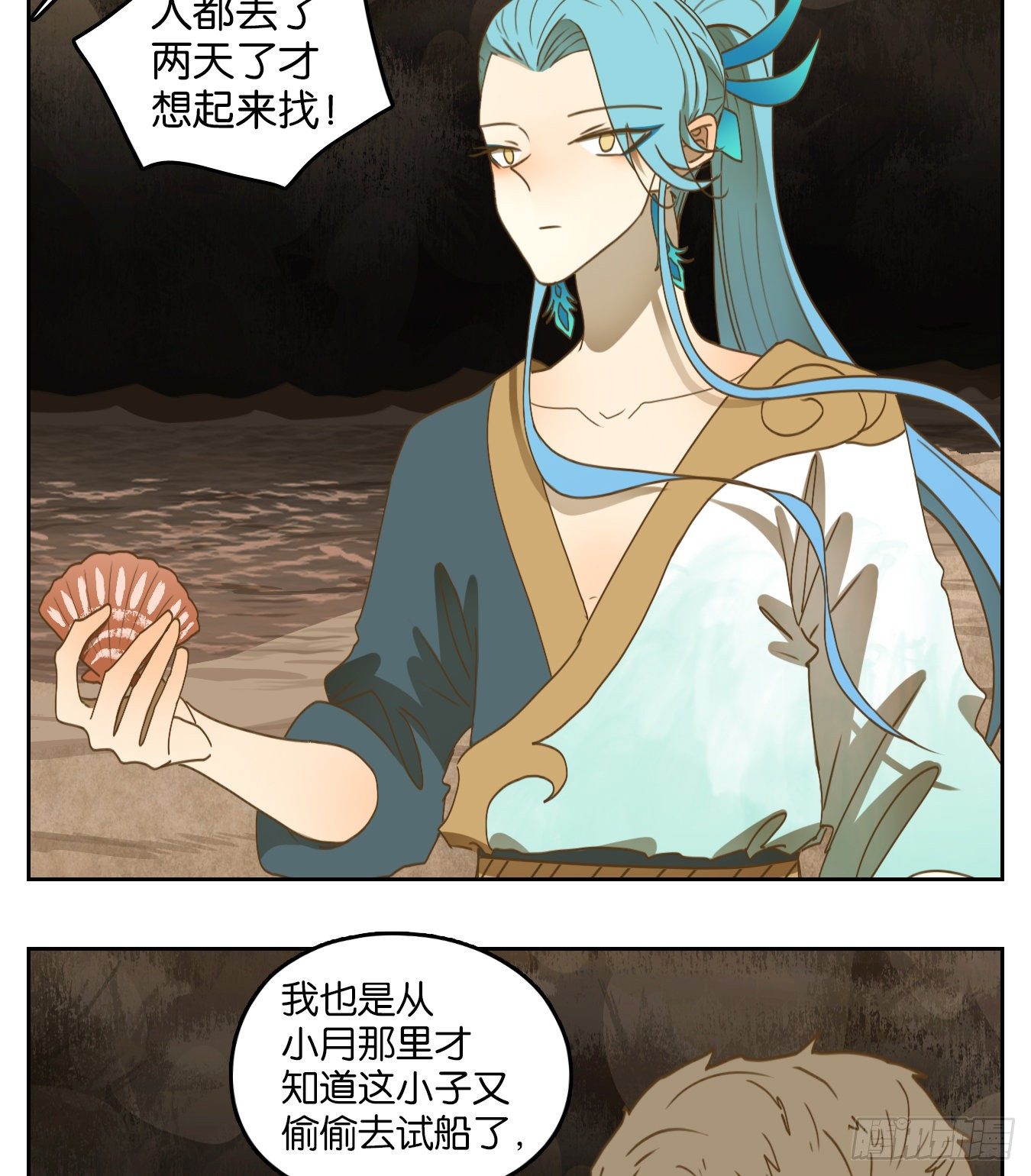 妖怪酒馆韩漫全集-第169话 摘星之梦（八）无删减无遮挡章节图片 