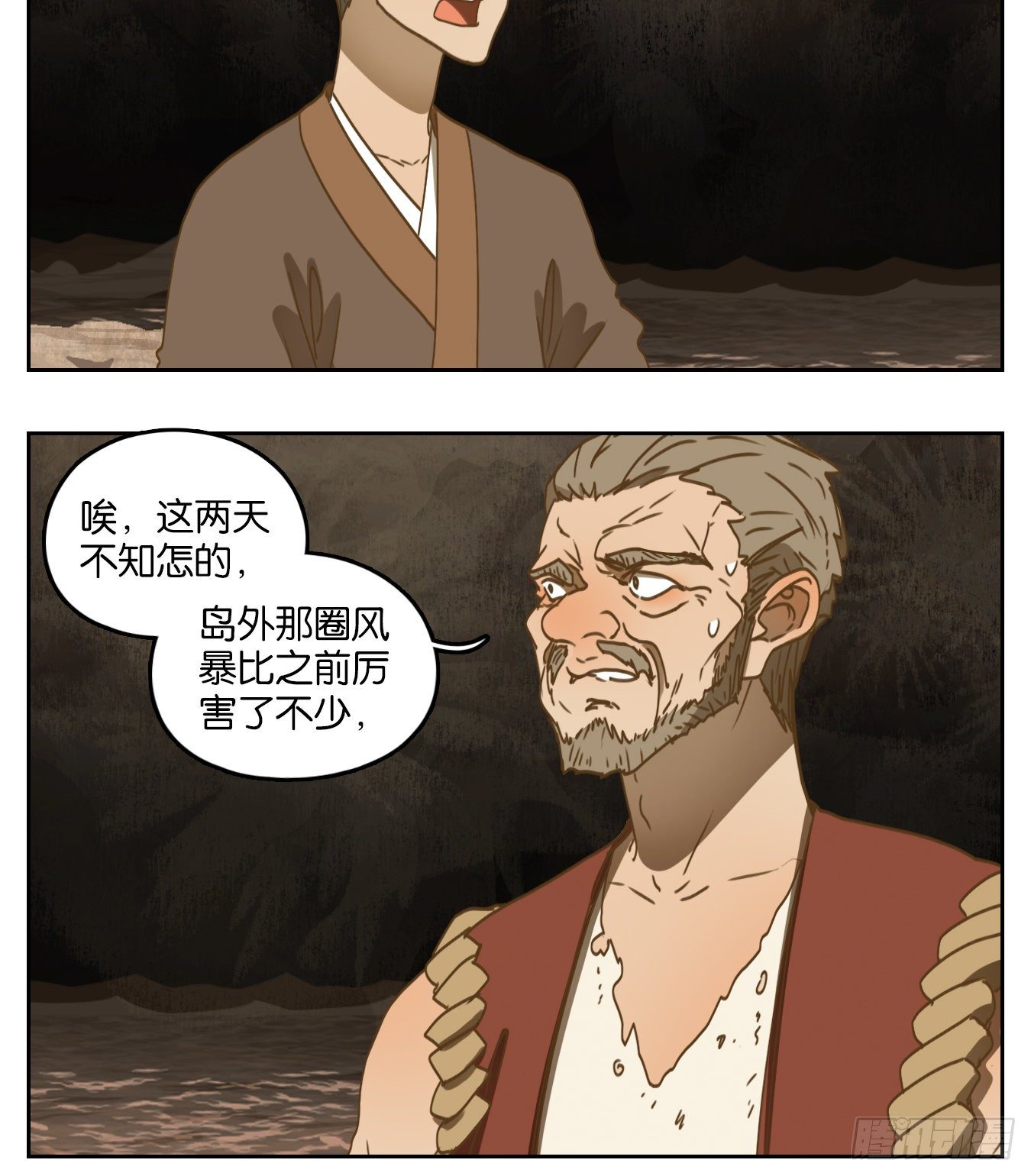 妖怪酒馆韩漫全集-第169话 摘星之梦（八）无删减无遮挡章节图片 