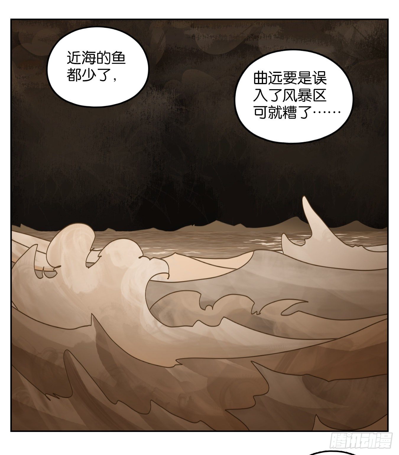 妖怪酒馆韩漫全集-第169话 摘星之梦（八）无删减无遮挡章节图片 