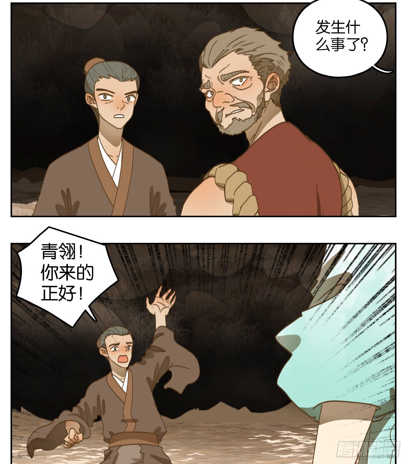 妖怪酒馆韩漫全集-第169话 摘星之梦（八）无删减无遮挡章节图片 