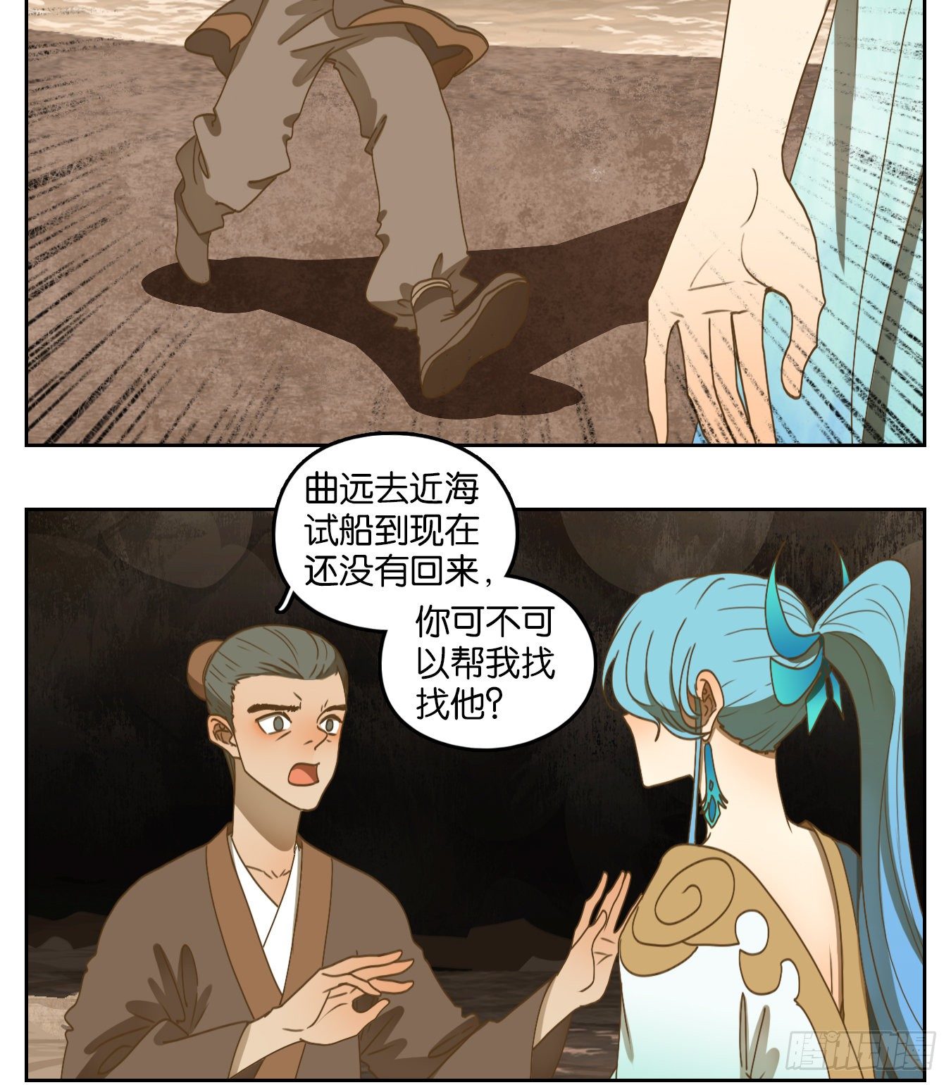 妖怪酒馆韩漫全集-第169话 摘星之梦（八）无删减无遮挡章节图片 