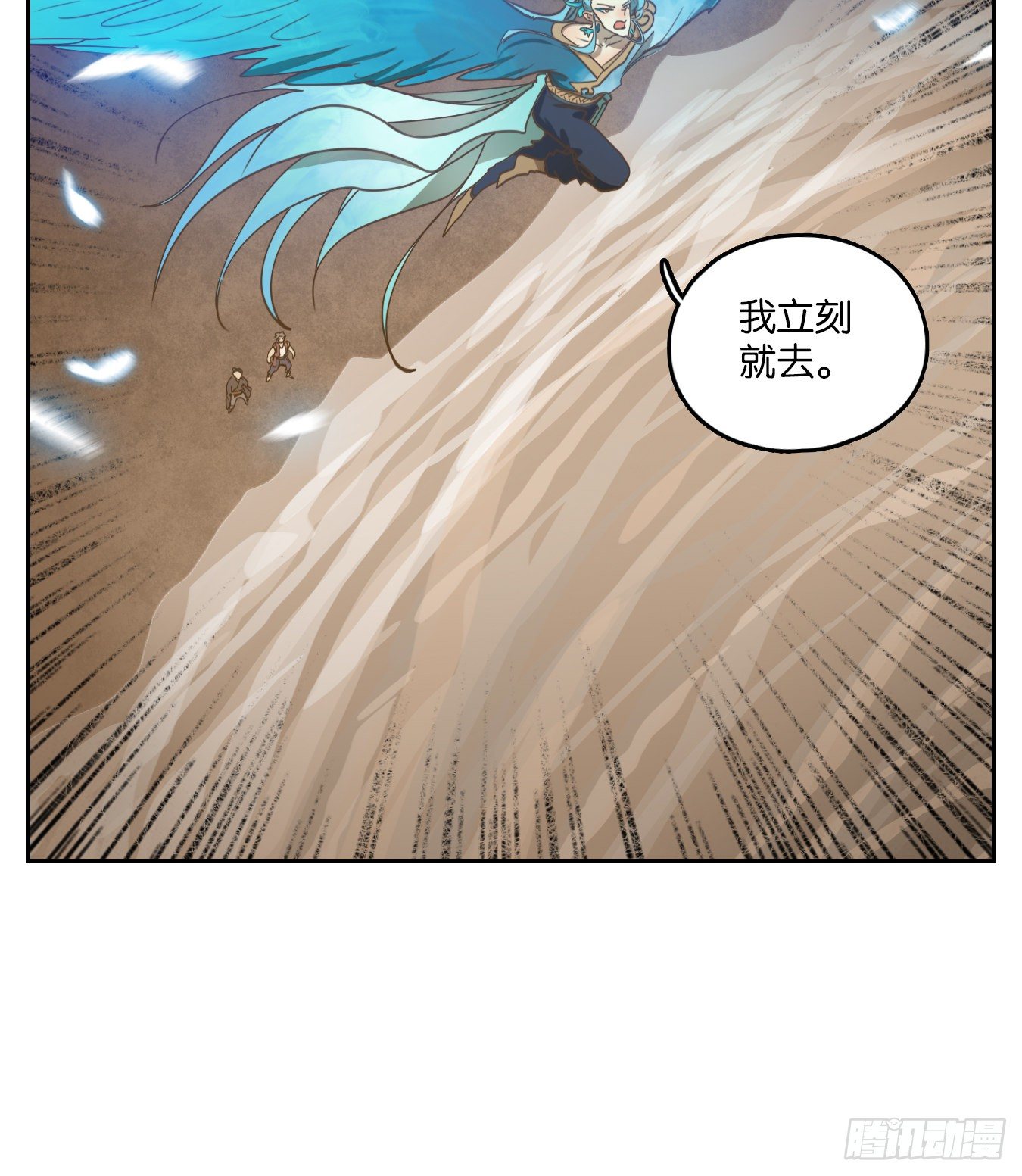 妖怪酒馆韩漫全集-第169话 摘星之梦（八）无删减无遮挡章节图片 