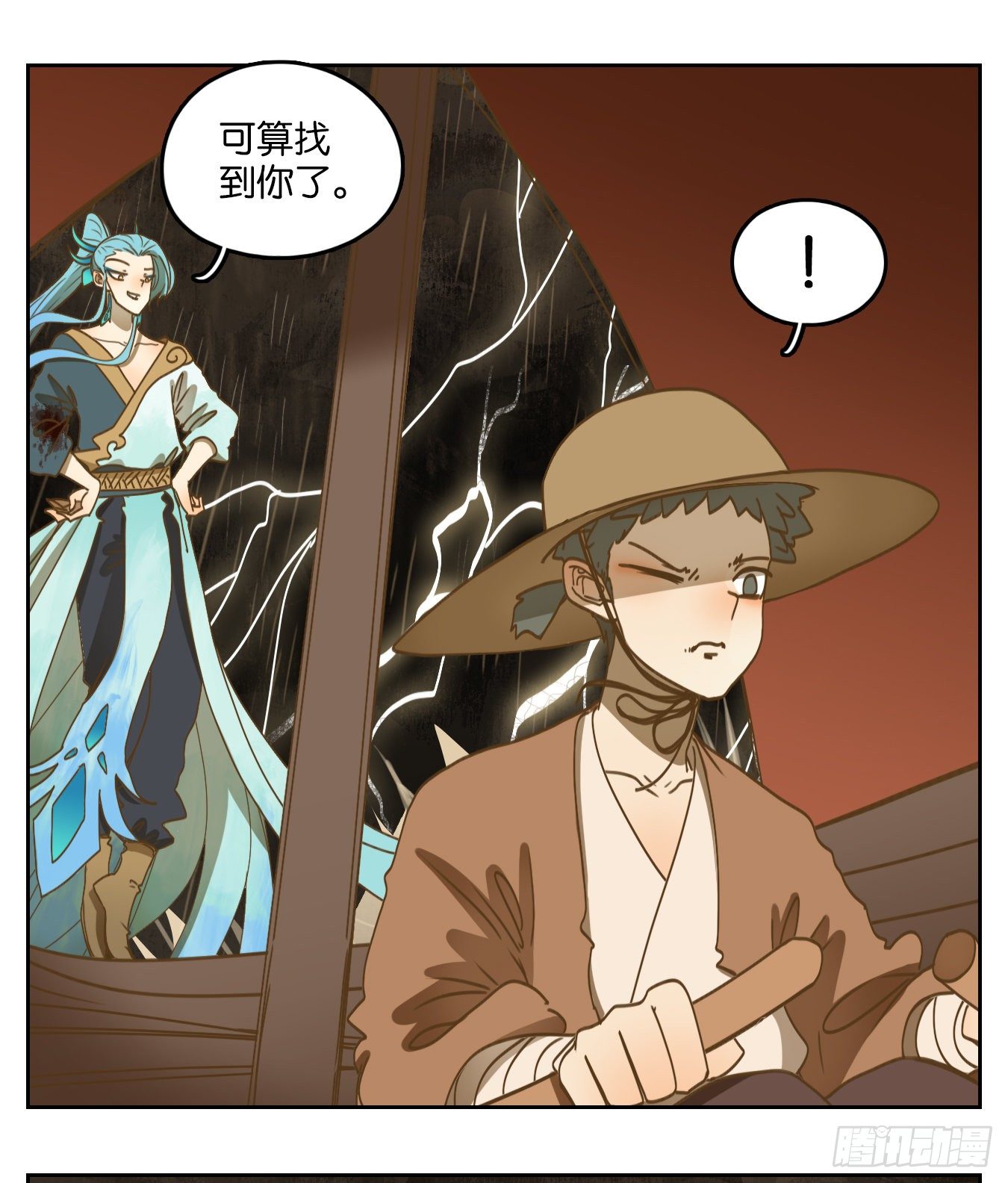 妖怪酒馆韩漫全集-第169话 摘星之梦（八）无删减无遮挡章节图片 