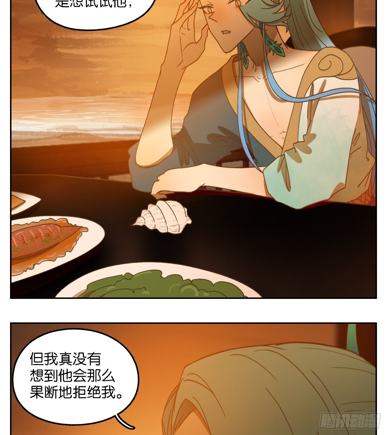 妖怪酒馆韩漫全集-第169话 摘星之梦（八）无删减无遮挡章节图片 
