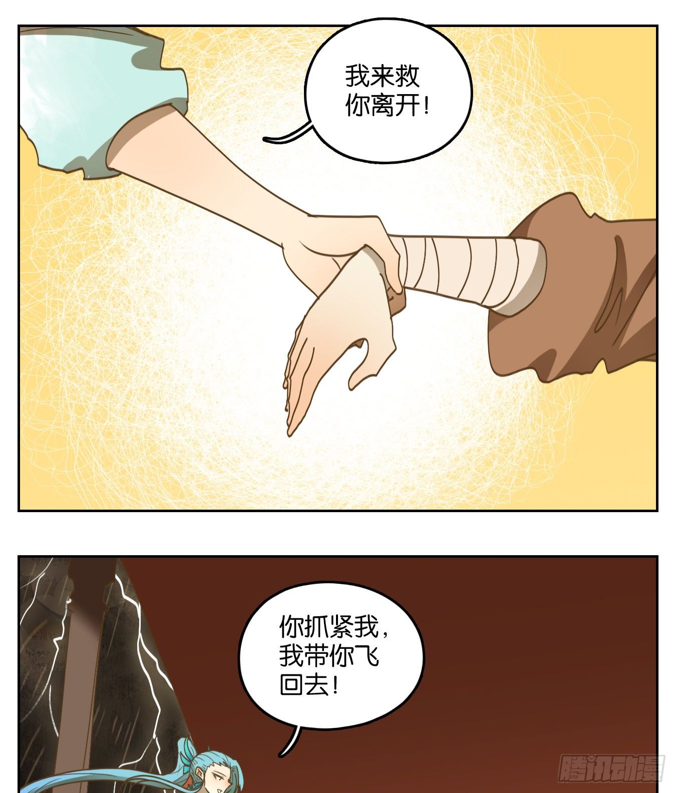 妖怪酒馆韩漫全集-第169话 摘星之梦（八）无删减无遮挡章节图片 