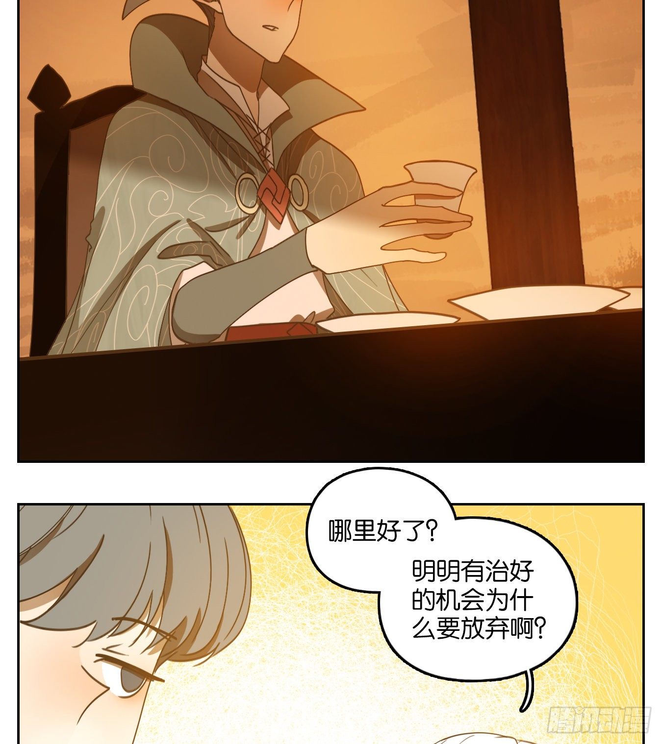 妖怪酒馆韩漫全集-第169话 摘星之梦（八）无删减无遮挡章节图片 