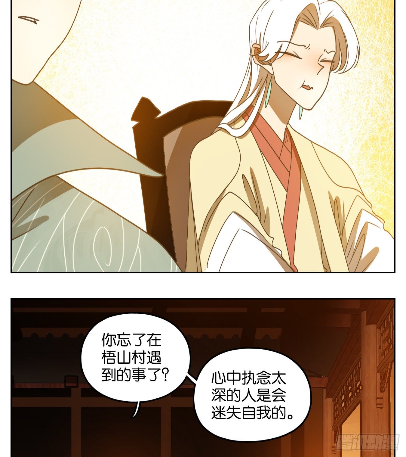 妖怪酒馆韩漫全集-第169话 摘星之梦（八）无删减无遮挡章节图片 