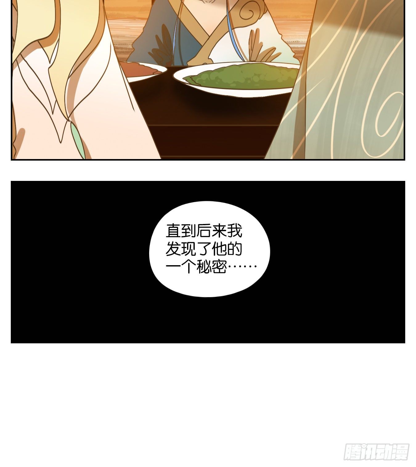 妖怪酒馆韩漫全集-第169话 摘星之梦（八）无删减无遮挡章节图片 