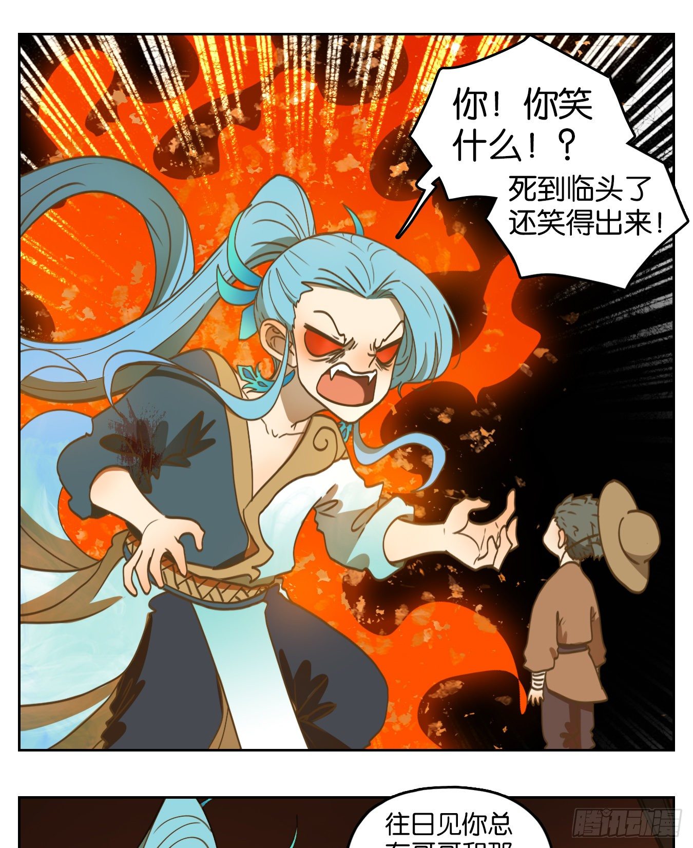 妖怪酒馆韩漫全集-第170话 摘星之梦（九）无删减无遮挡章节图片 