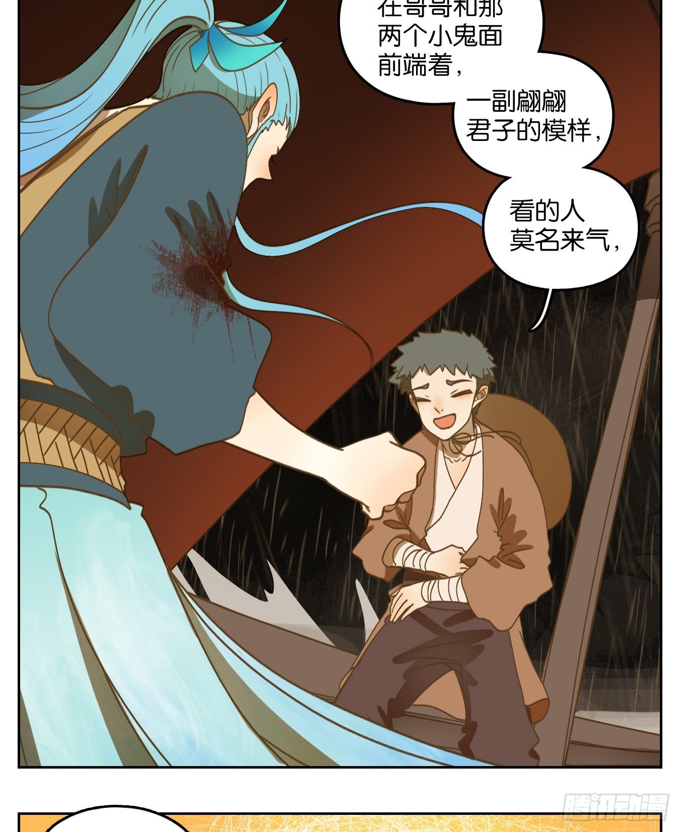 妖怪酒馆韩漫全集-第170话 摘星之梦（九）无删减无遮挡章节图片 