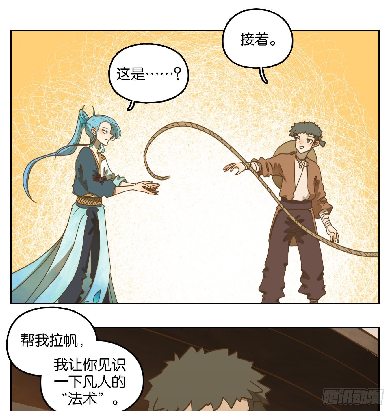 妖怪酒馆韩漫全集-第170话 摘星之梦（九）无删减无遮挡章节图片 