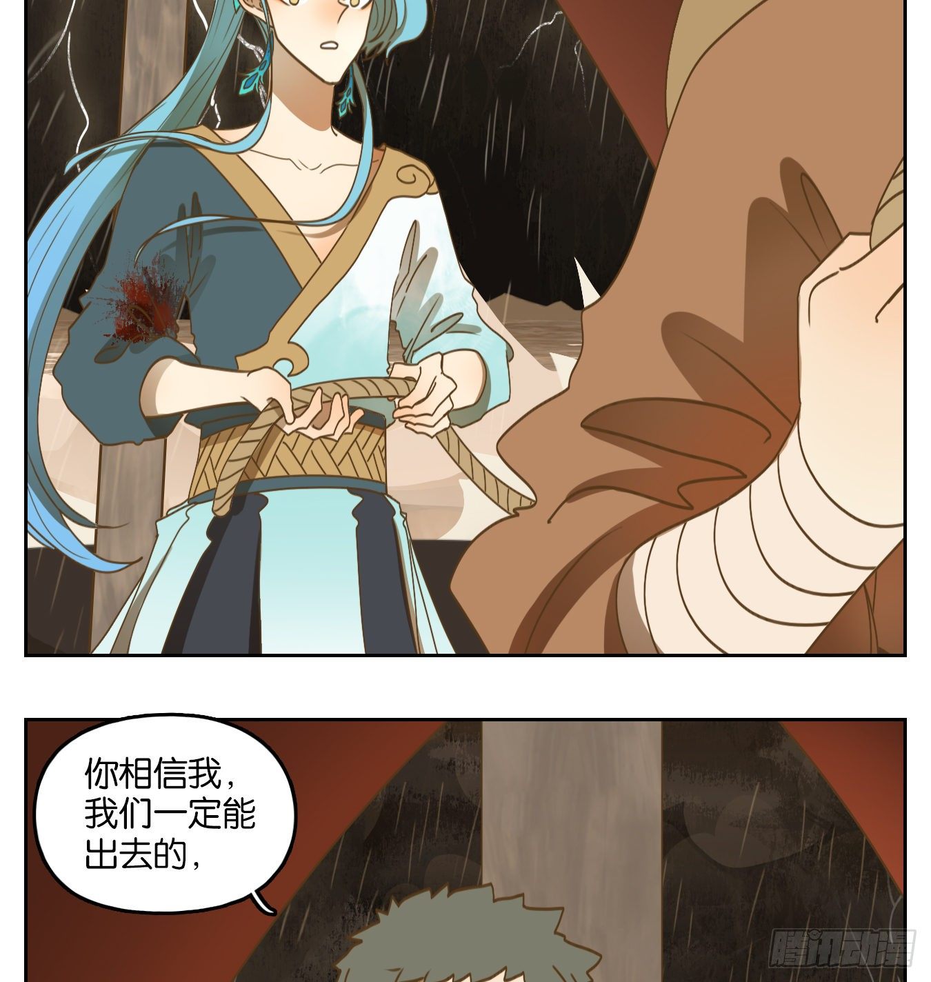 妖怪酒馆韩漫全集-第170话 摘星之梦（九）无删减无遮挡章节图片 