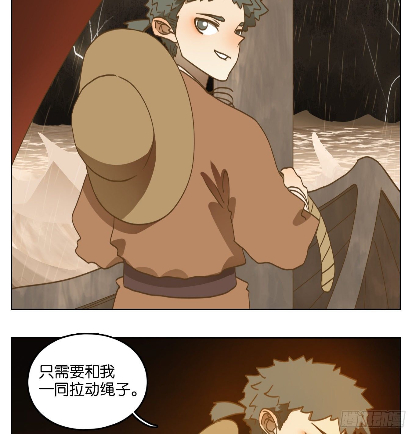 妖怪酒馆韩漫全集-第170话 摘星之梦（九）无删减无遮挡章节图片 