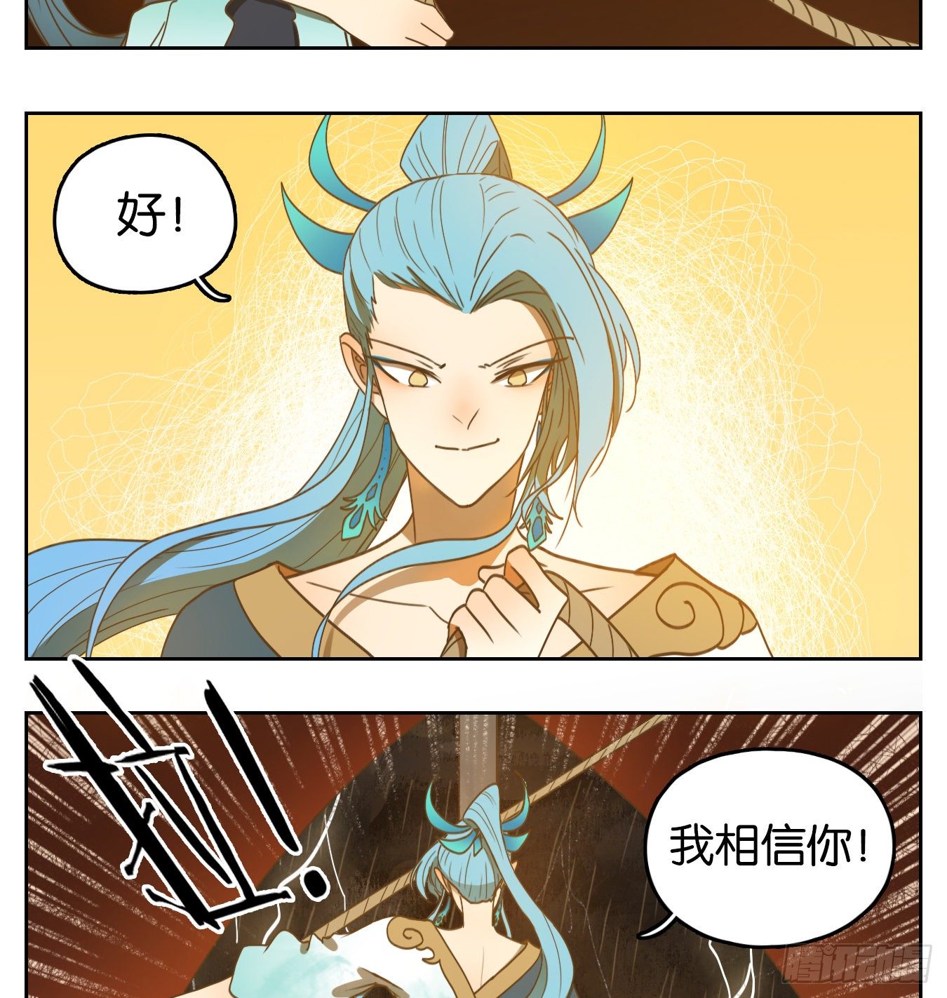 妖怪酒馆韩漫全集-第170话 摘星之梦（九）无删减无遮挡章节图片 