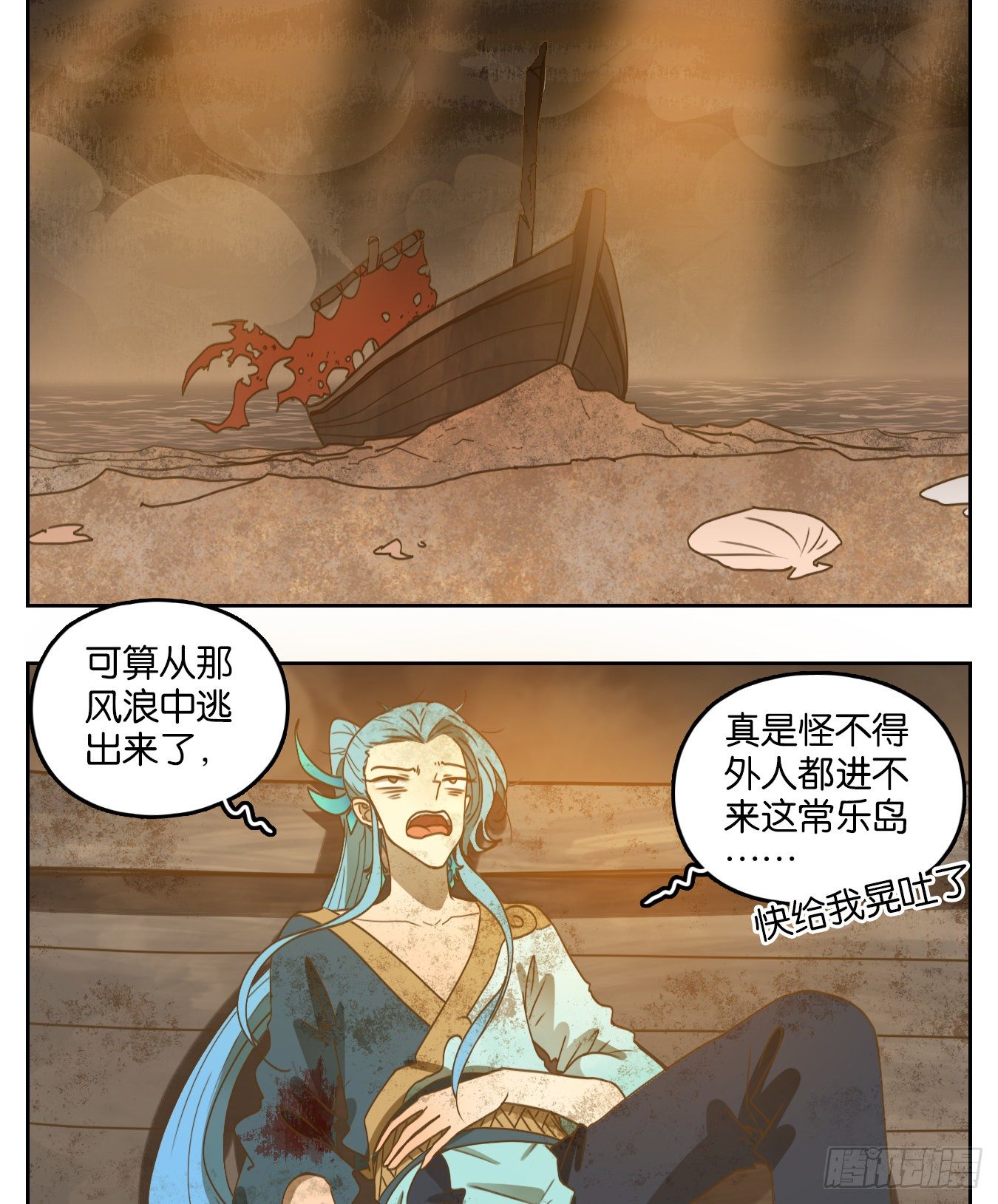 妖怪酒馆韩漫全集-第170话 摘星之梦（九）无删减无遮挡章节图片 