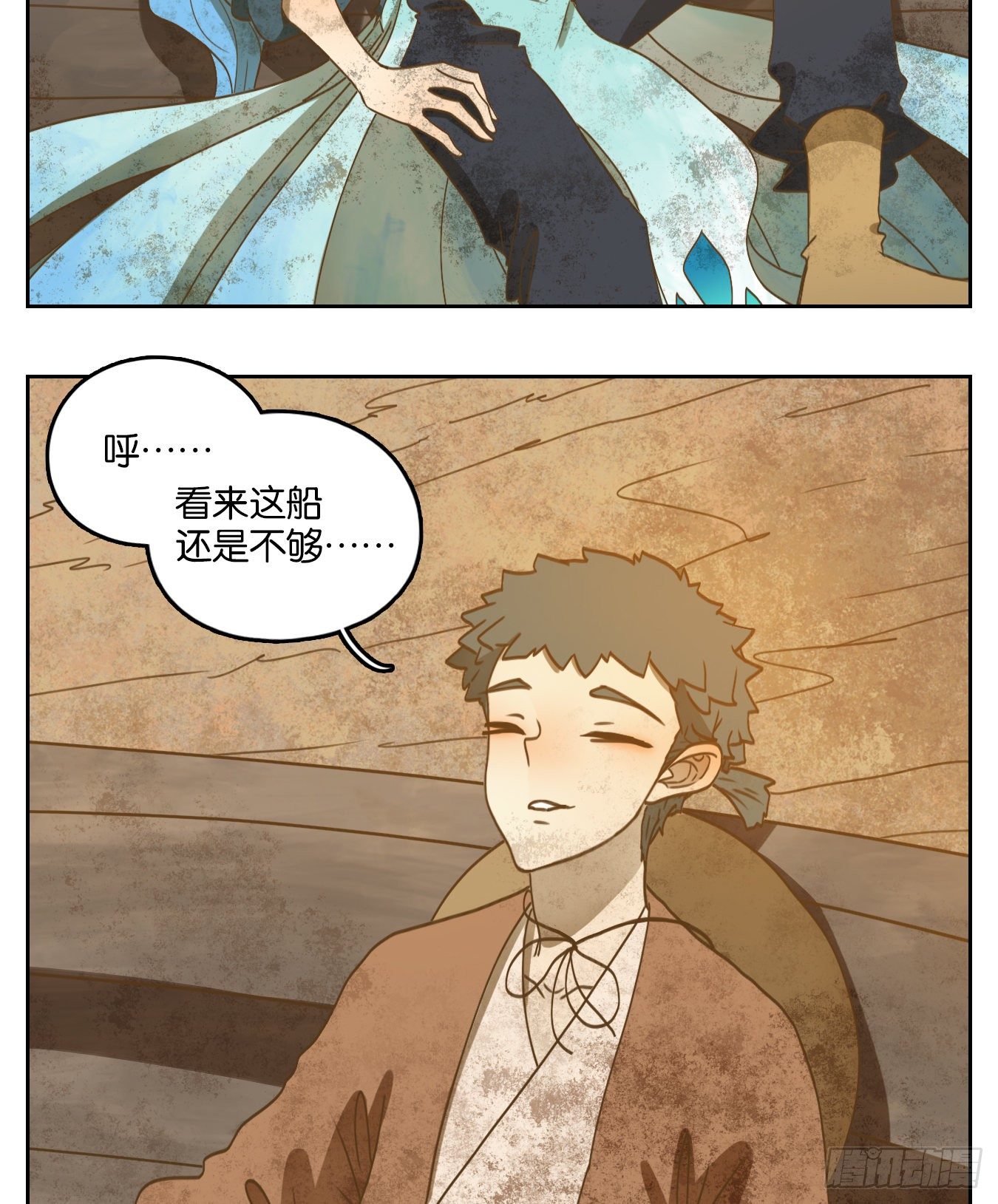 妖怪酒馆韩漫全集-第170话 摘星之梦（九）无删减无遮挡章节图片 