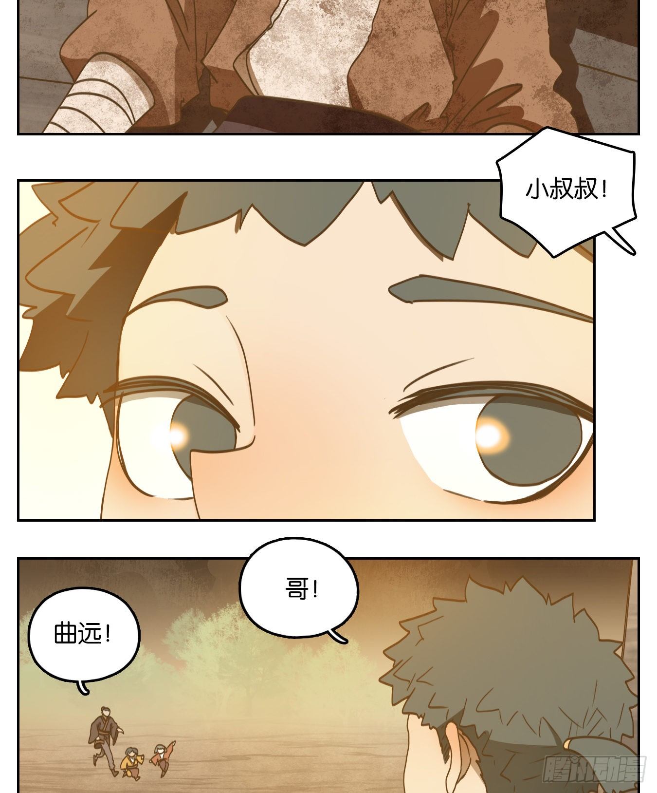 妖怪酒馆韩漫全集-第170话 摘星之梦（九）无删减无遮挡章节图片 