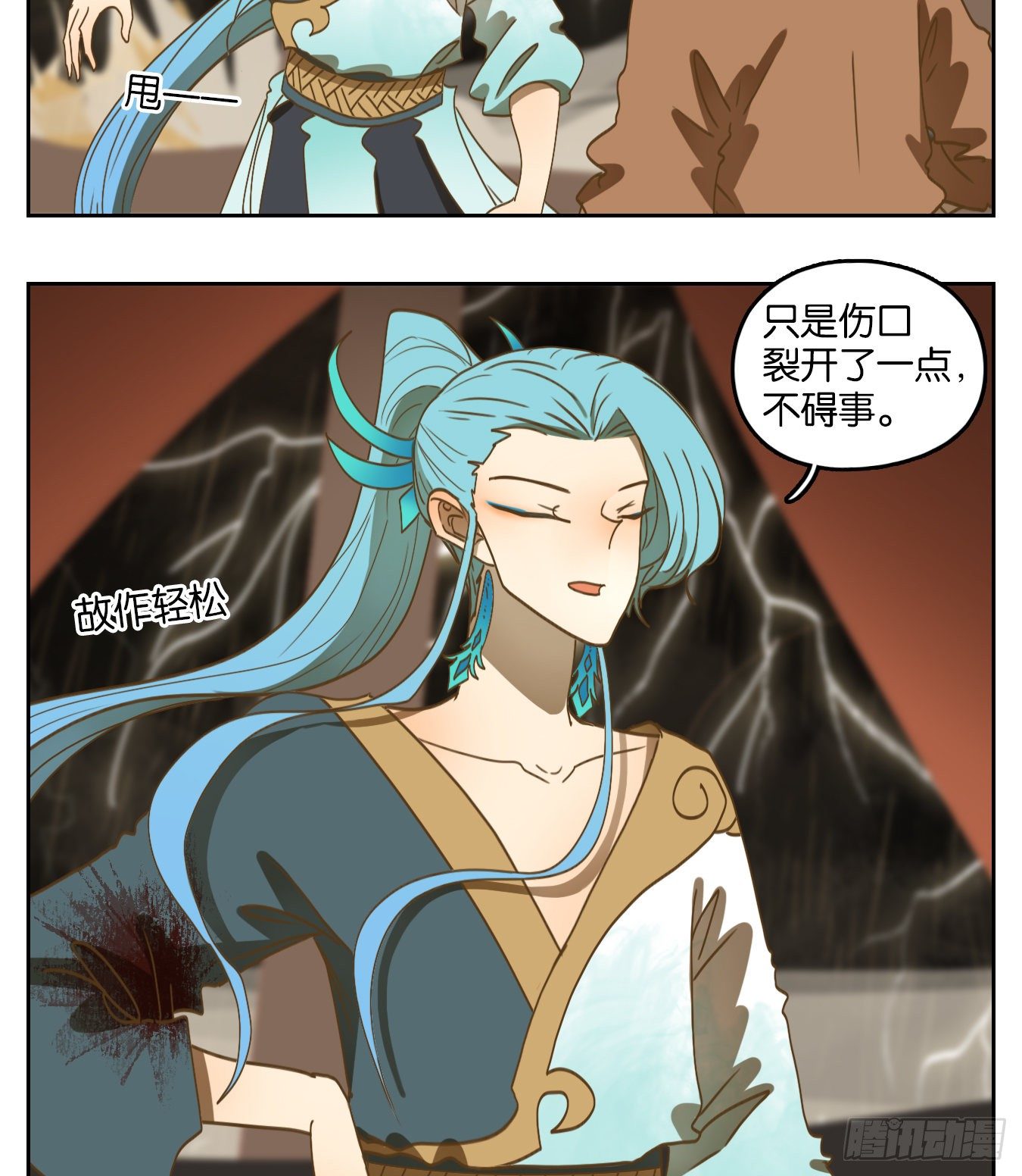 妖怪酒馆韩漫全集-第170话 摘星之梦（九）无删减无遮挡章节图片 